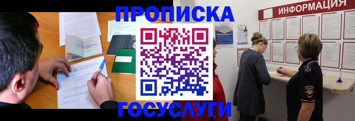прописка гарантия в Пермской области