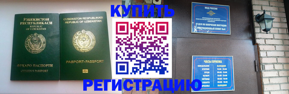 временная регистрация в Пермской области
