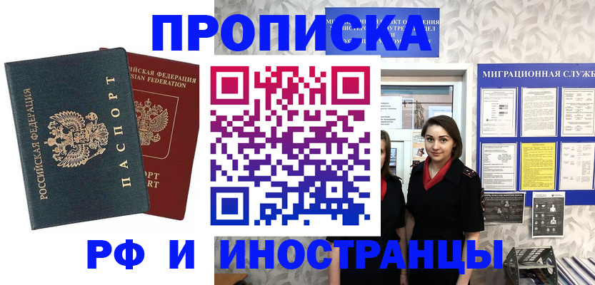 прописка регистрация в Пермской области